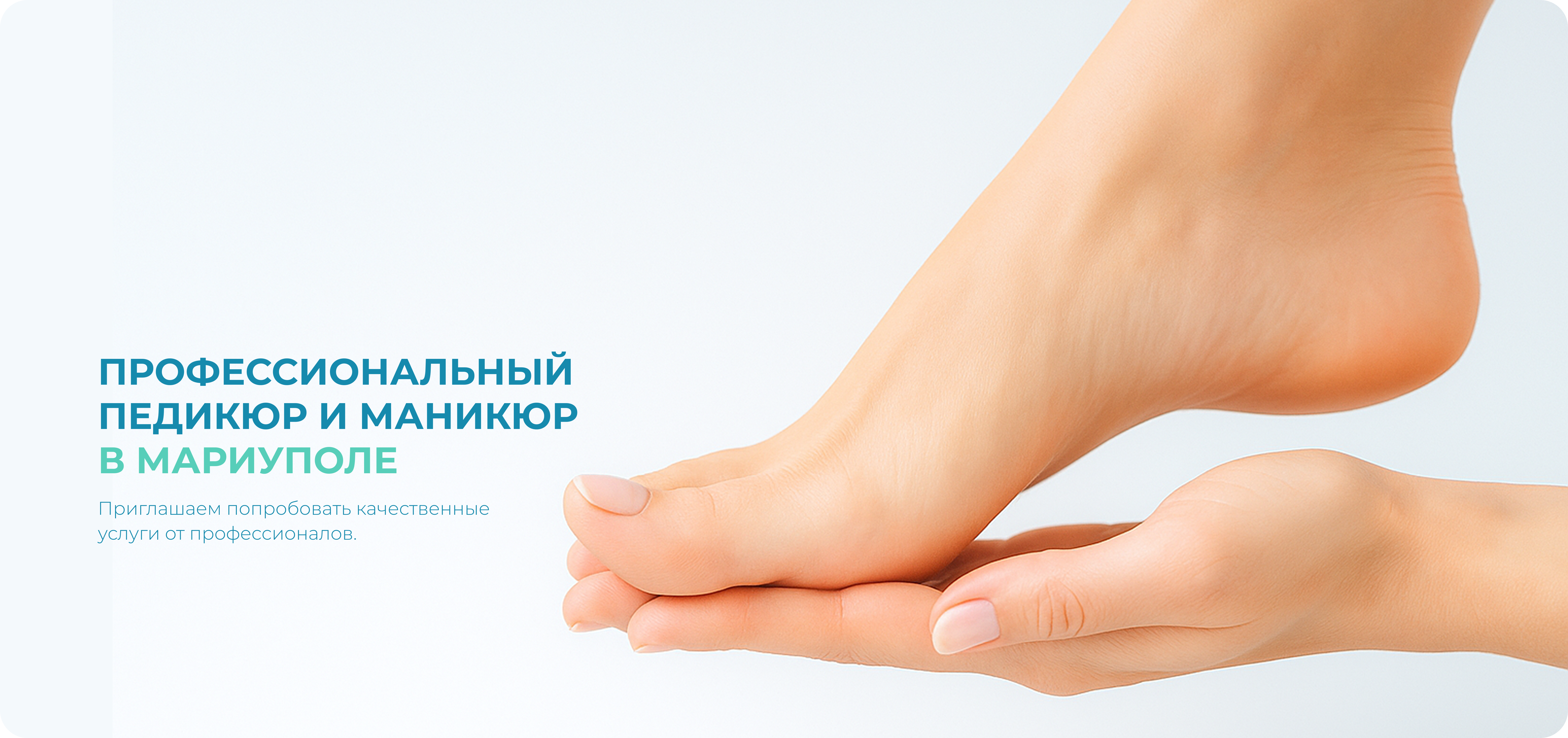 Подология