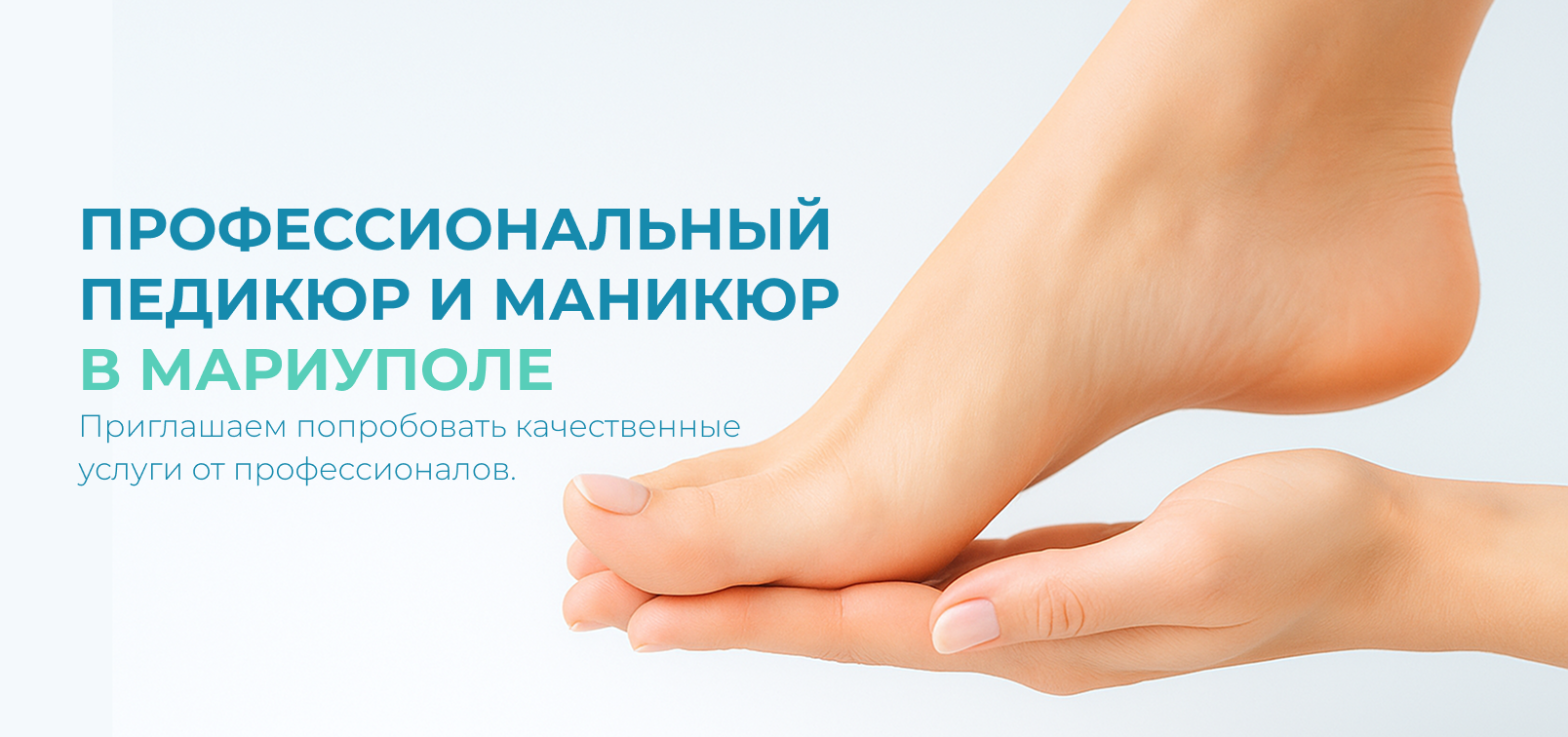 Подология