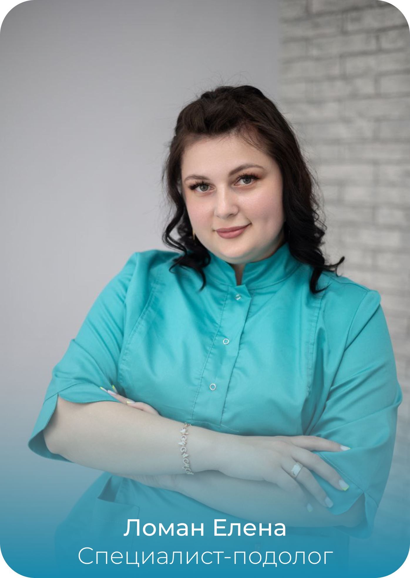 Ломан Елена